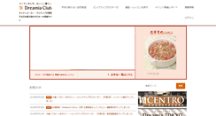 Desktop Screenshot of dreamiaclub.jp